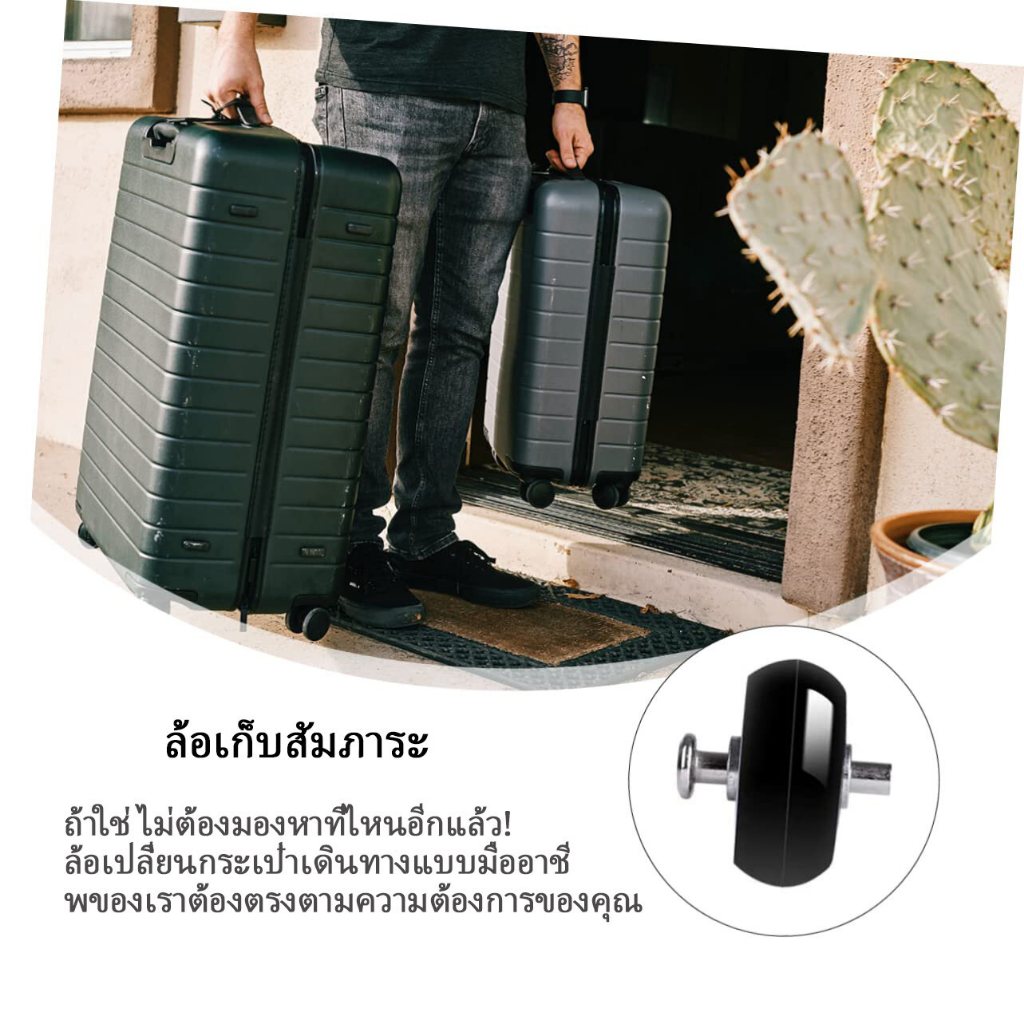 ล้อกระเป๋าเดินทาง อุปกรณ์เสริมล้อเปลี่ยนล้อกระเป๋าเดินทางเงียบ ขนาดต่างๆ
