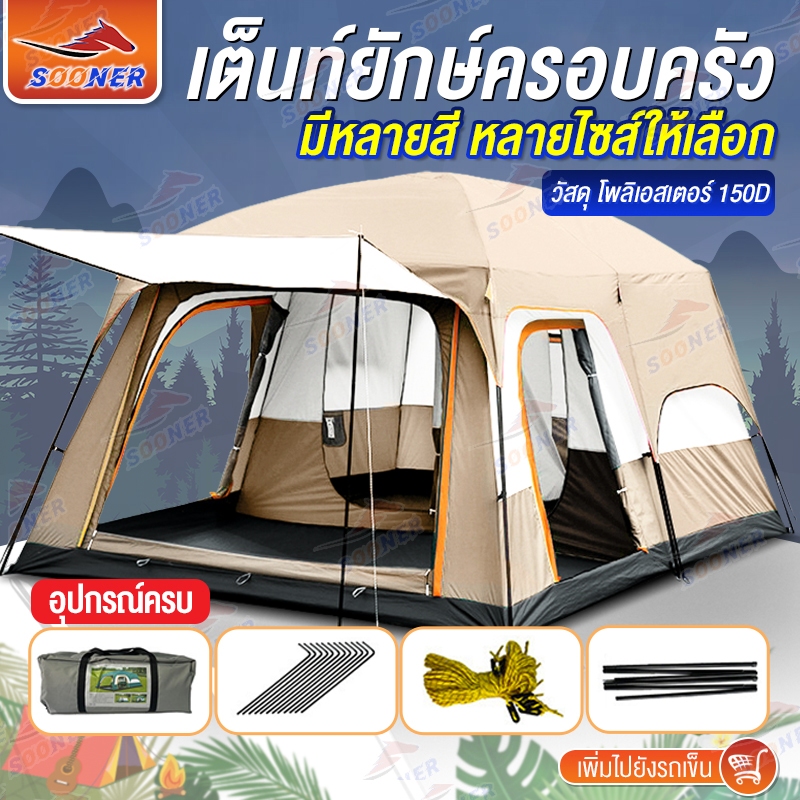 เต็นท์ เต้นท์ เต้นท์ครอบครัว ขนาดใหญ่มาก สำหรับ 8-12 คน เต็นท์นอน กันน้ำค้าง