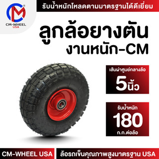 ล้อยางตัน-ล้อรถเข็น 5 นิ้ว ล้อยางตันหล่อหนา ทนทานงานหนัก-ไม่…