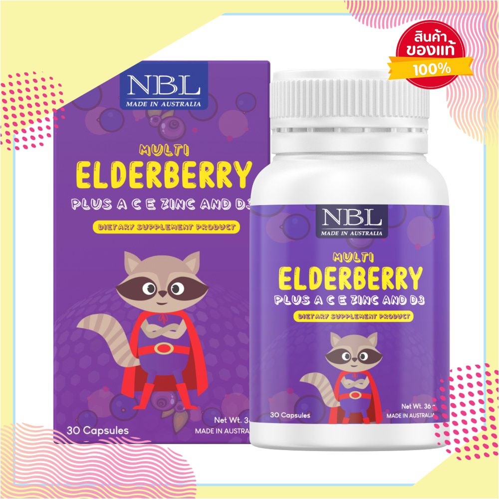ของแท้ ❗ พร้อมส่ง NBL Elder berry อาหารเสริม สร้างภูมิคุ้มกัน ต้านหวัด ต้านไวรัส