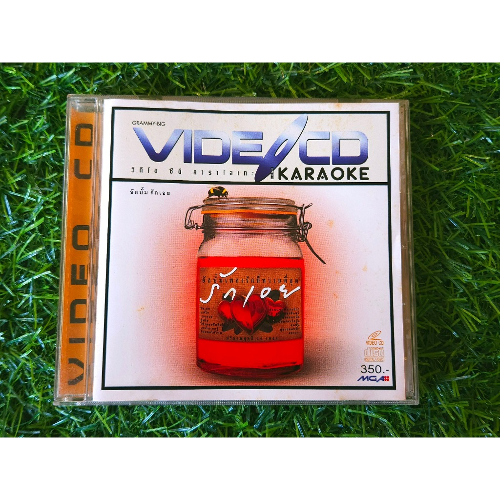 VCD (ปกเก่า แผ่นสวย) รักเอย - อัลบั้มเพลงรักที่หวานที่สุด (ไท ธนาวุฒิ,จั๊ก กะ หญิง,RRR & B,ตอง,เทริซ