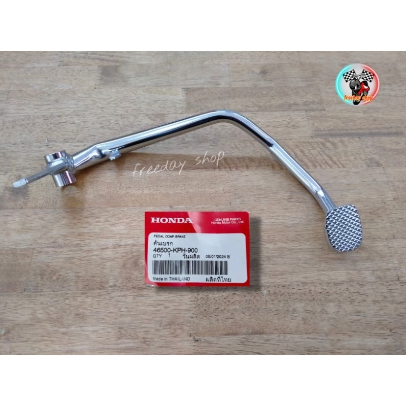 💥คันเบรคหลังHonda(แท้)💯%Wave125i/S/R/ไฟเลี้ยวบังลม(46500-KPH-900)