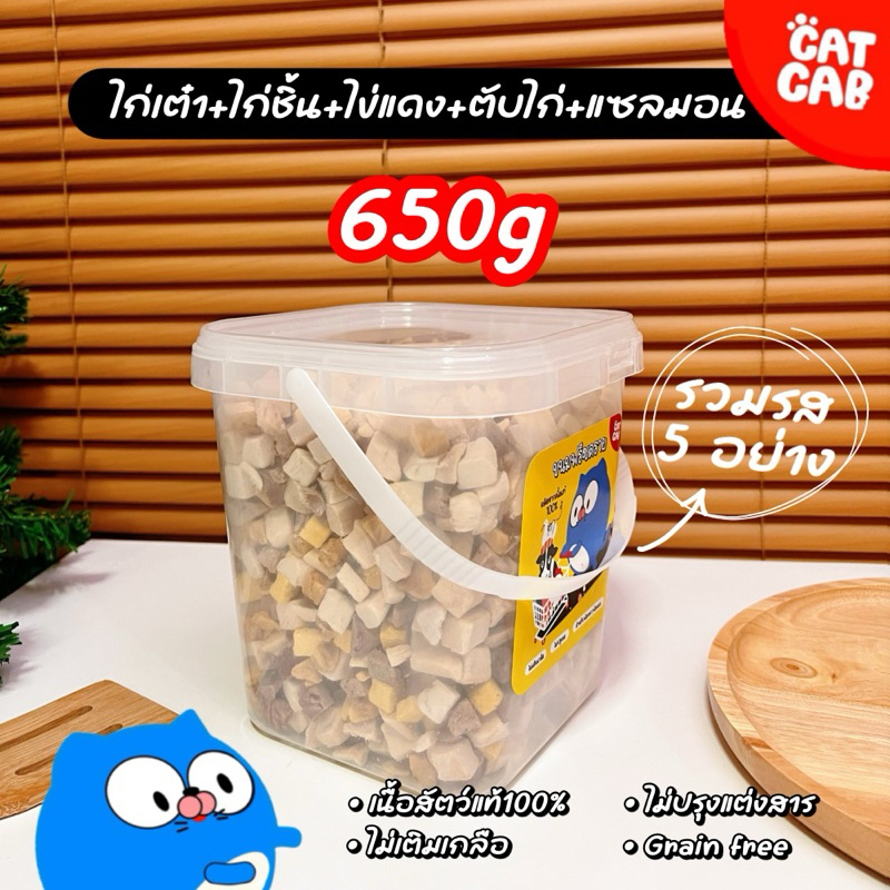 อกไก่ฟรีซดราย ขนมแมวสุนัข ไก่เต๋า ปลอดภัยต่อสุภาพ โปรตีนสูง โซเดียมต่ำ