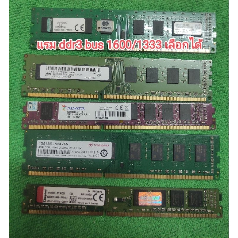 แรม ram DDR3 4GB BUS 1333/1600 เลือกตามรูป