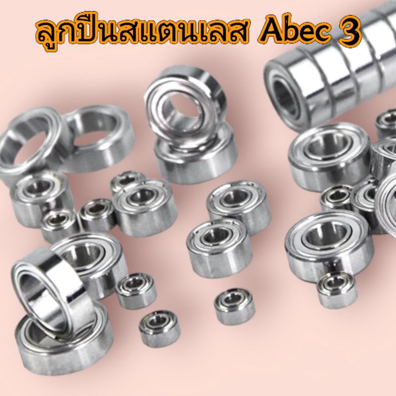 MADDOG ลูกปืนสแตนเลส ABEC-3 ลูกปืนสำหรับแต่งรอกตกปลามีหลายขนาดมากที่สุด