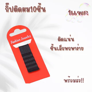 ชุดเซตดูแล วิกผม แฮร์พีข สเปร์ยบำรุง หวี ขาตั้งวางวิก กิ๊ป และเน็ตคุมผม สินค้าพร้อมส่ง