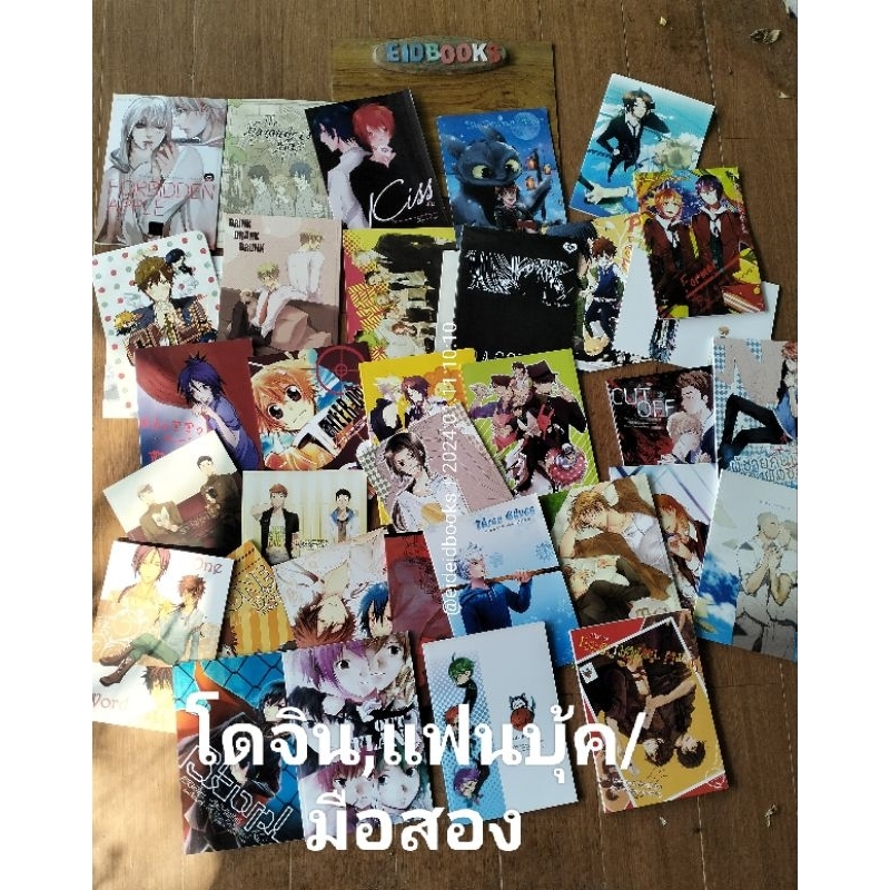 ชุด1/2,  โดจิน/โดจินชิ(Dojinshi)/แฟนบุุ้คFanbook/มือสอง