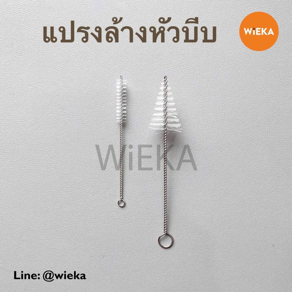 แปรงล้างหัวบีบเกาหลี แพ็คคู่