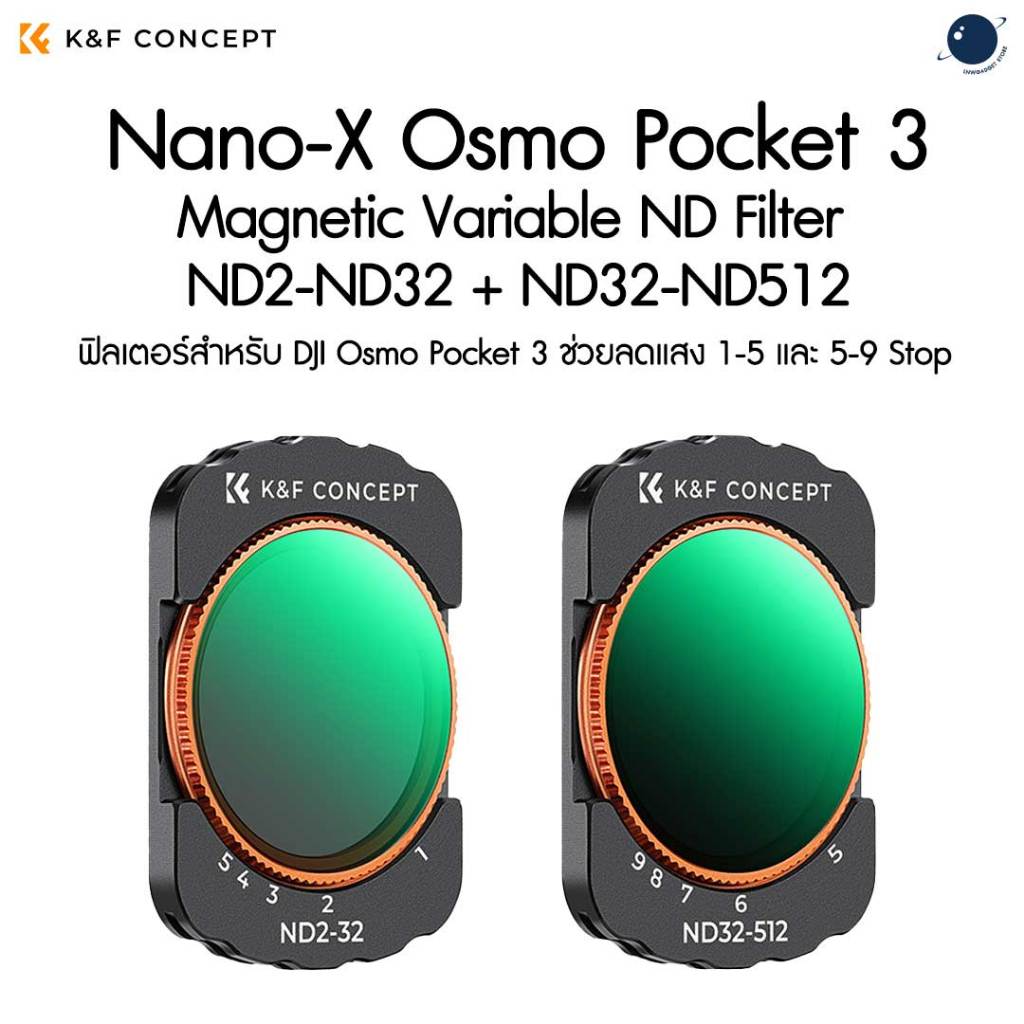 K&F Nano-X Osmo Pocket 3 Magnetic Variable ND Filter ND2-ND32 (1-5 Stop) + ND32-ND512 (1-9 Stop) ประ
