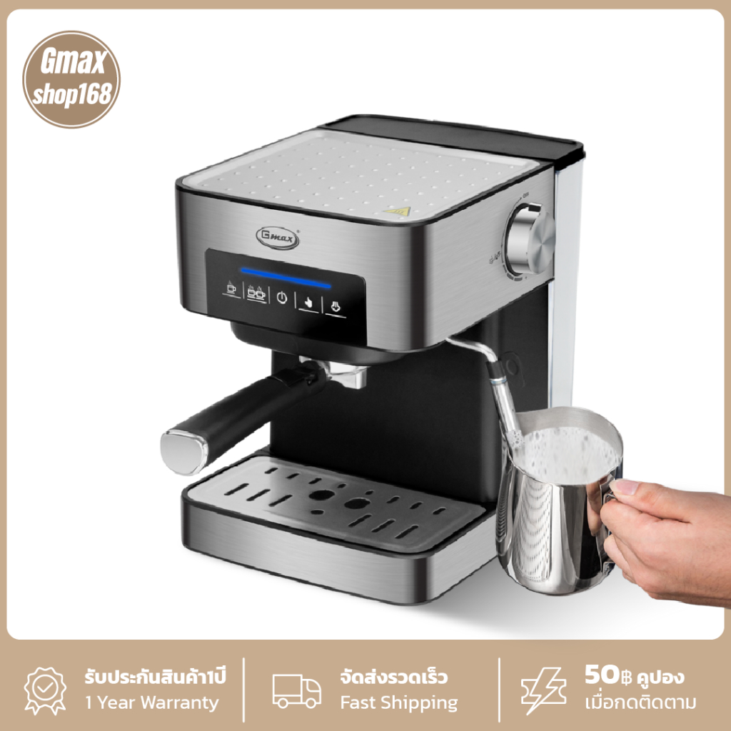 Gmax เครื่องชงกาแฟอัตโนมัติ หน้าจอสัมผัส รุ่น CM-016 เครื่องชงกาแฟ Coffee Machine แรงดัน 15 บาร์ เครื่องทำกาแฟ รับประกัน 1 ปี
