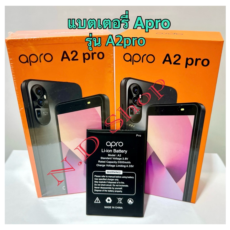 แบตเตอรี่apro แบตapro แบตเตอร์รี่มือถือ Battery apro รุ่น A2pro สินค้าใหม่ จากศูนย์ apro THAILAND