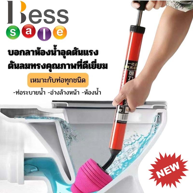 H46-ที่ปั้มโถส้วม พลังงานแรงดันมือ เหมาะสำหรับปัญหาการอุดตันที่หลากหลาย แรงดันใหญ่ ใช้งานง่าย ส้วมตัน ที่ดูดส้วม