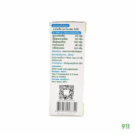 I – HERB ไอ-เฮิร์บ ชนิดอม, และ ชนิดน้ำ แก้ไอ ขับเสมหะ OTC ยาสามัญประจำบ้าน ขนาด 60 ml. ราคา ถูกที่สุด ดีลบีเคเค แกลเลอรีภาพที่ 4