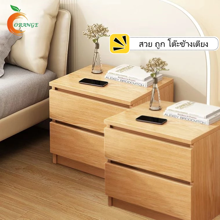 ORANGE ตู้เก็บของข้างเตียง มีลิ้นชัก สไตล์มินิมอล สินค้าพร้อมส่ง