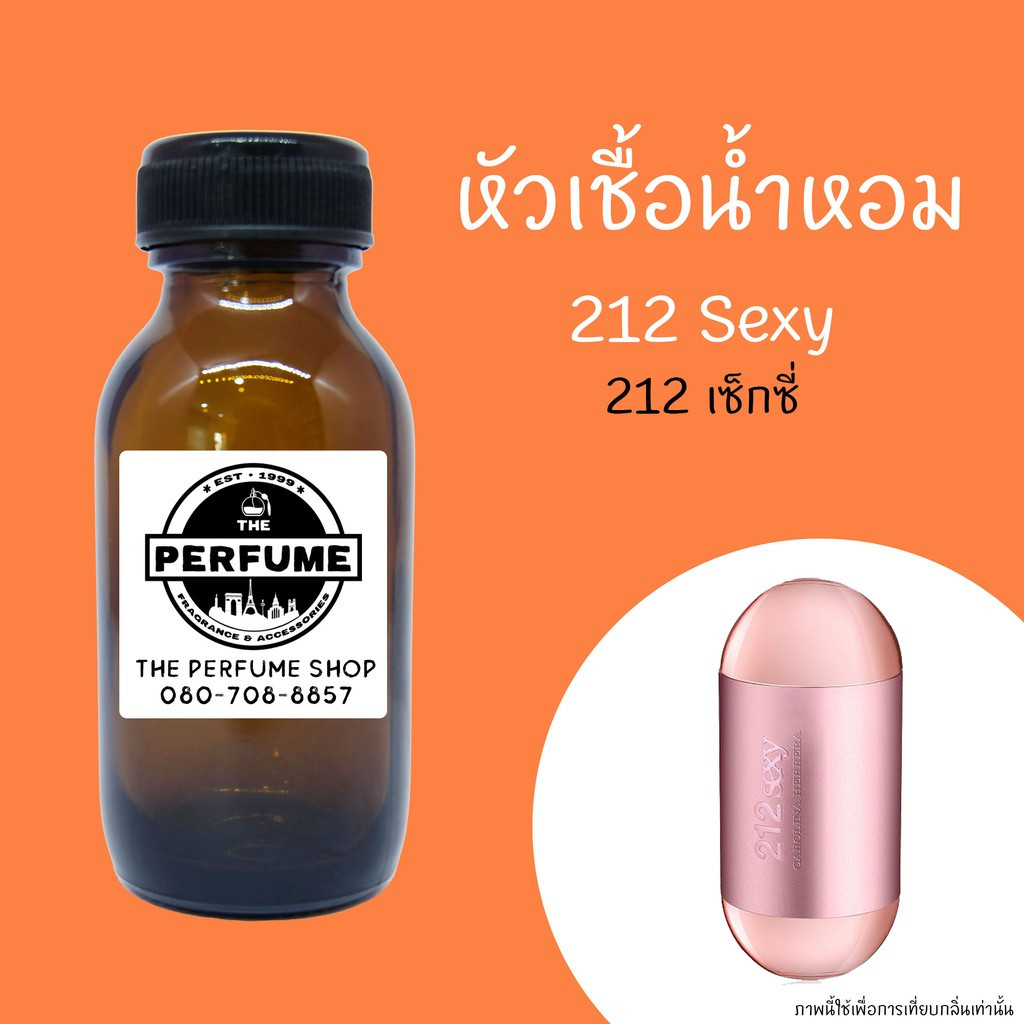 หัวเชื้อน้ำหอมกลิ่น 212 Sexy  ปริมาณ 35 ml. ไม่ผสมแอลกอฮอล์