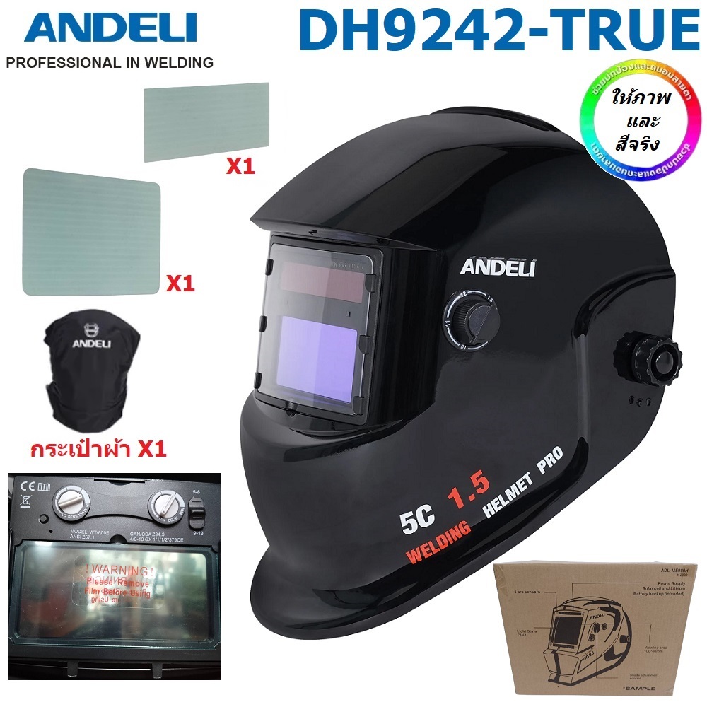 ANDELI หน้ากากปรับแสง AUTO Color รุ่น DH9242-TRUE ของแท้100%
