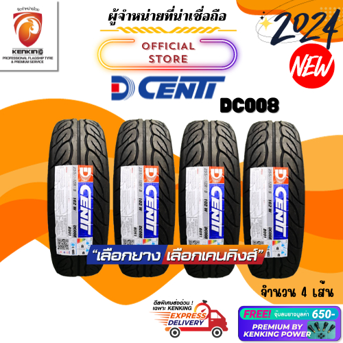 ผ่อน0% DCENTI รุ่น DC-008 ยางใหม่ปี 2024 ยางขอบ18,20 ( จำนวน 4 เส้น) Free!! จุ๊บยาง Premium
