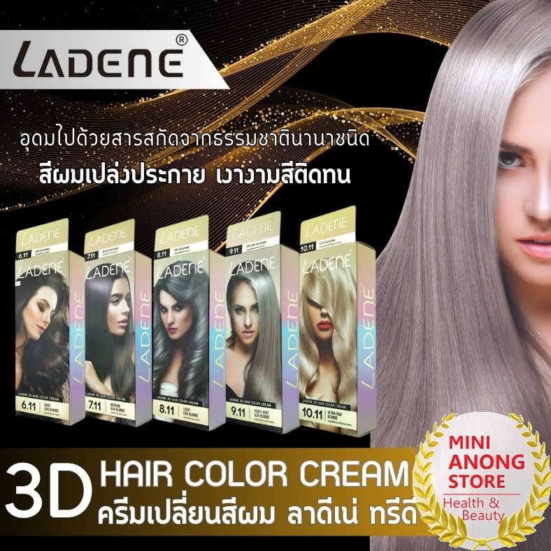 40สี ครีมเปลี่ยนสีผม ลาดีเน่ ทรี ดี LADENE 3D Hair Color Cream