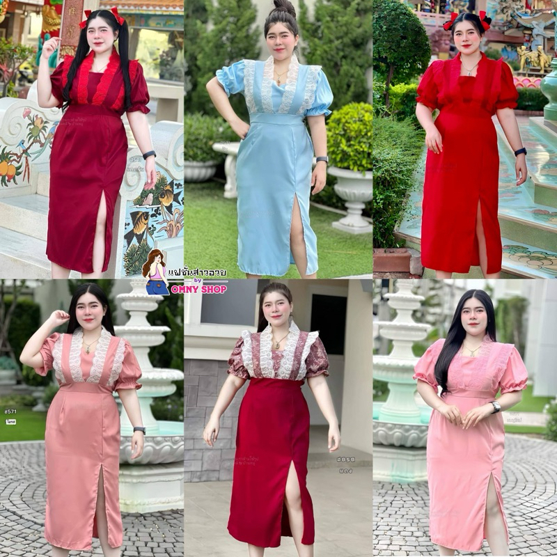 เดรสกระโปรงยาวสาวอวบ อกถึง45”