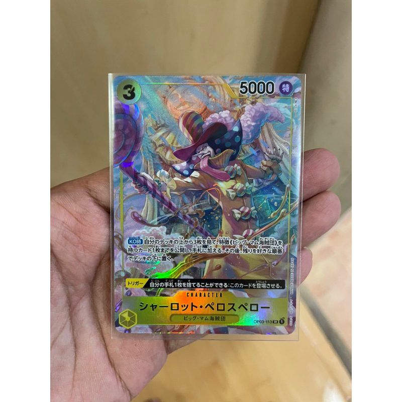 การ์ดวันพีช Onepiece (OP03-113)] Charlotte Perospero (PA) Parallel Art