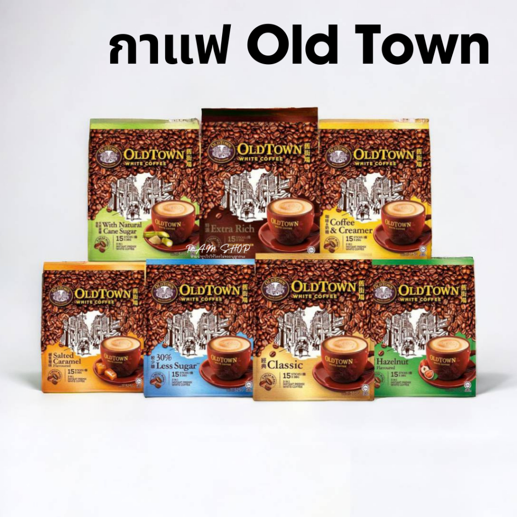กาแฟ สำเร็จรูป OLDTOWN White Coffee and Other Beverage