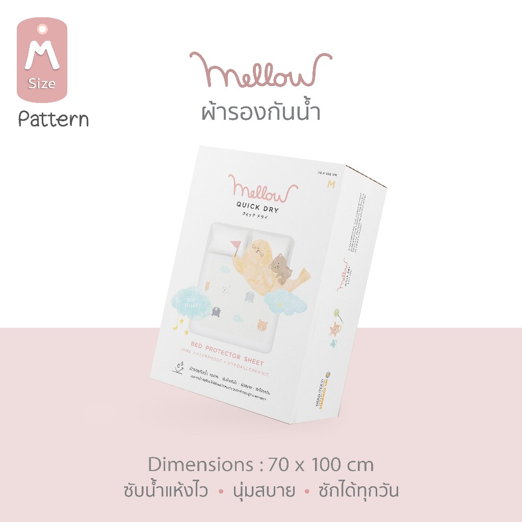 Mellow - Mellow Quickdry ผ้ารองกันฉี่ ผ้ารองกันน้ำ 100% size M แบบมีลาย A-Z Play&Learn
