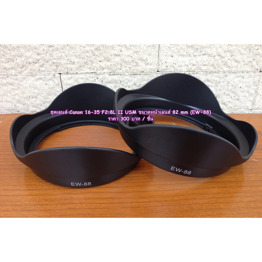 ถ่ายจากสินค้าจริง !! Hood Lens EW-88 EF 16-35mm f/2.8L II USM