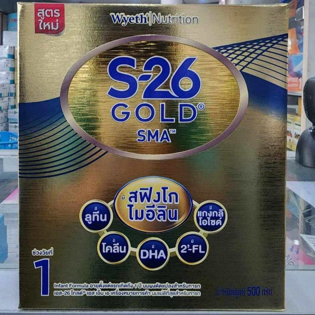 นมผง S26 SMA Gold  สูตร 1 ขนาด 500g ( สีทอง ) **แบบ 1 กล่อง **