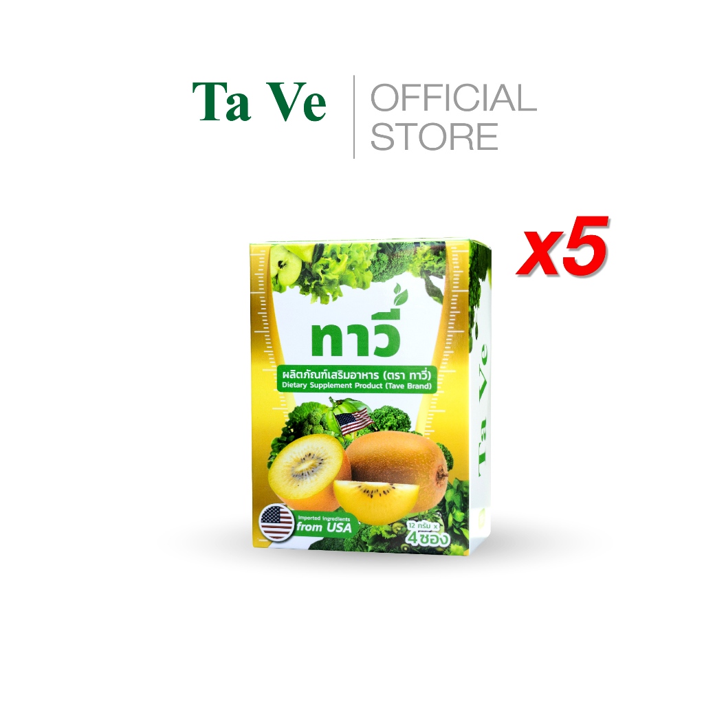 [Ta Ve]ทาวี่ ไฟเบอร์ ดีท็อก กระตุ้นขับถ่าย ( 20ซอง=5กล่อง) พร้อมจัดส่ง ตรงจากบริษัท