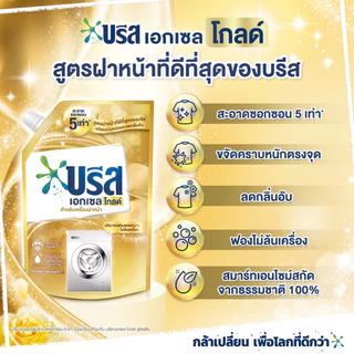 [ทั้งหมด 3 แพ็ค] บรีส เอกเซล ผลิตภัณฑ์ซักผ้าชนิดน้ำ สูตรเข้มข้น ขนาด 1500 มล. แพ็คคู่ BREEZE EXCEL LIQUID LAUNDRY DETERG