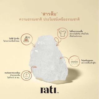 [1ขวด=50mL] รติ สเปรย์ สารส้ม rati Deodorant Spray🟡🟢for underarms/🔵Happy Feet ดับกลิ่นเท้า Potash alum foot spray