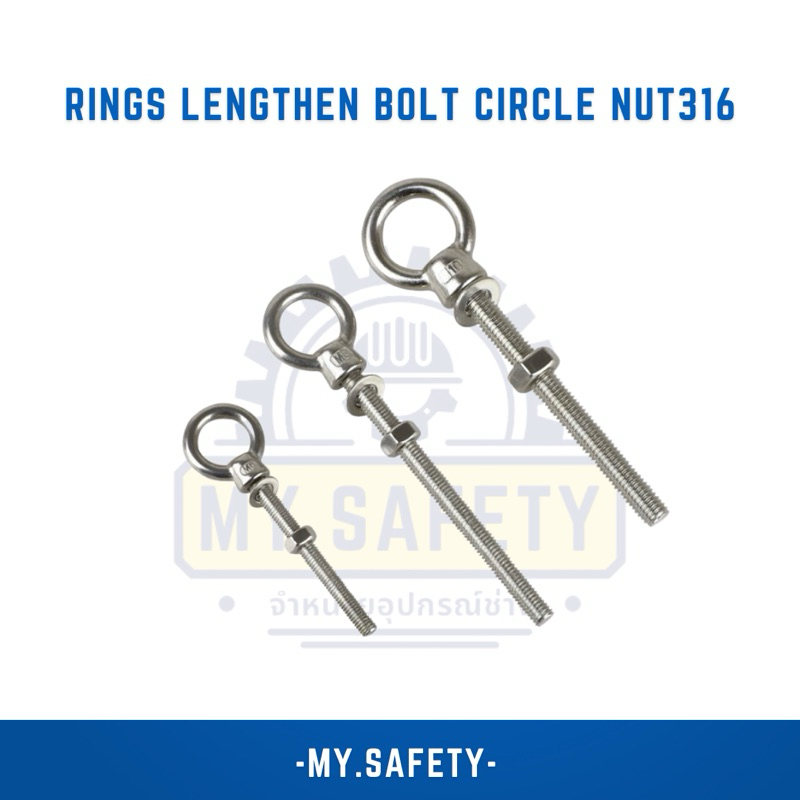 อายโบว์ขนาดยาว Extended lifting eyebolt 316 stainless steel rings lengthen bolt circle nut