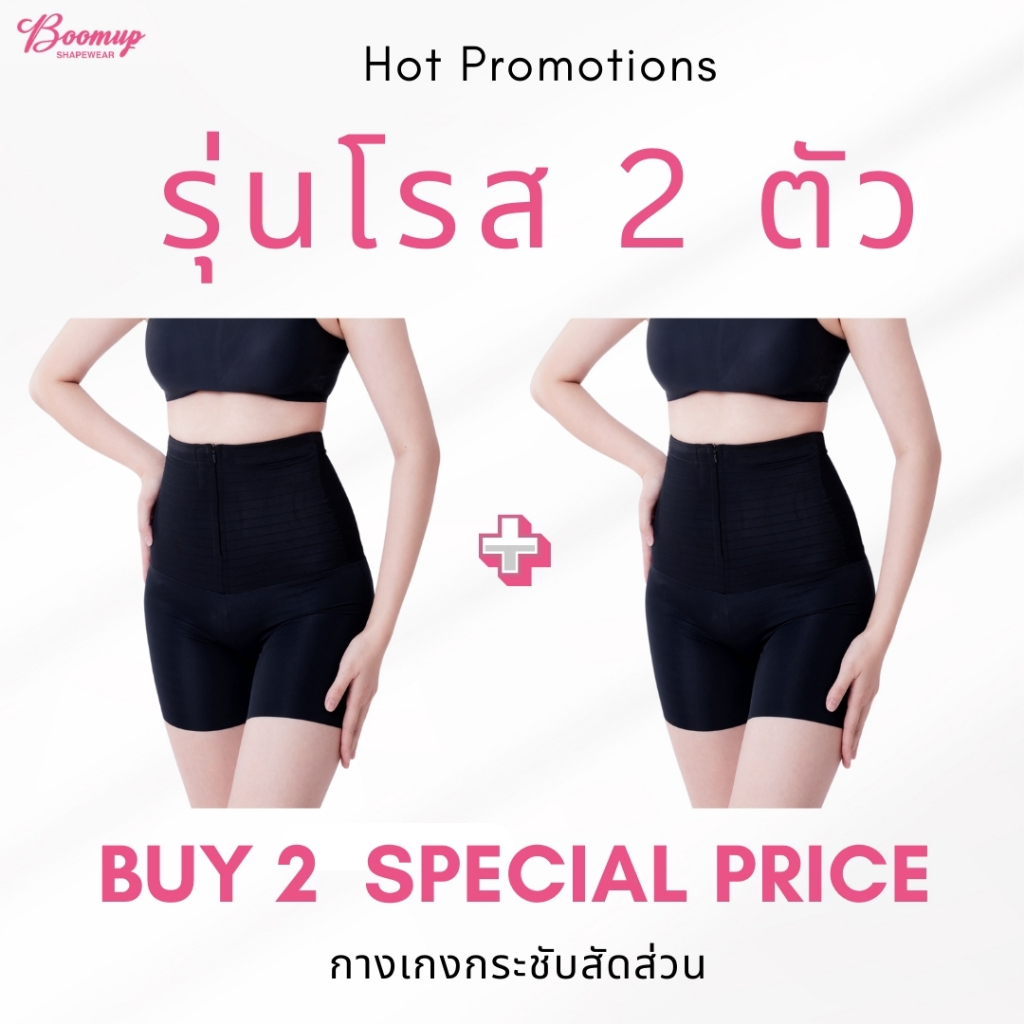 โรส 2 ตัว คละแบบคละสี  พร้อมส่ง กางเกงกระชับสัดส่วนามีตะขอหน้า ซิบหน้าล้อค 2ชั้น ถอดง่ายเก็บหน้าท้อง
