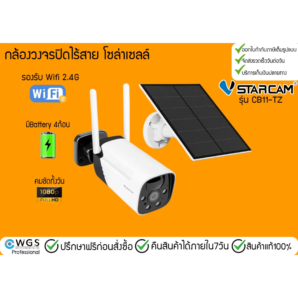 🔋Vstarcam CB11กล้องวงจรปิดไร้สาย ไม่ใช้ไฟฟ้า100% WiFi โซล่าเซลล์ ภาพสี outdoor CCTV Ai