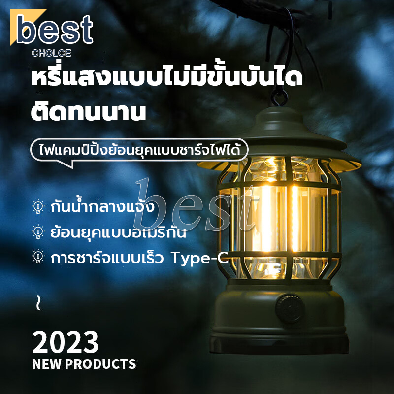 ไฟตะเกียงแคมป์ปิ้ง ย้อนยุค ไฟแคมป์ ส่องสว่าง หลากสี ดำ/แดง/เขียว/ขาว 3 รุ่นให้เลือก
