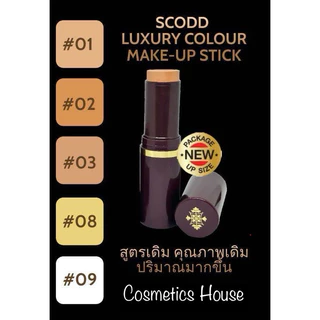 รองพื้น มาดามสก็อต SCOD LUXURY รองพื้นติดทน รองพื้นปกปิด แท้💯% แพคเกจใหม่