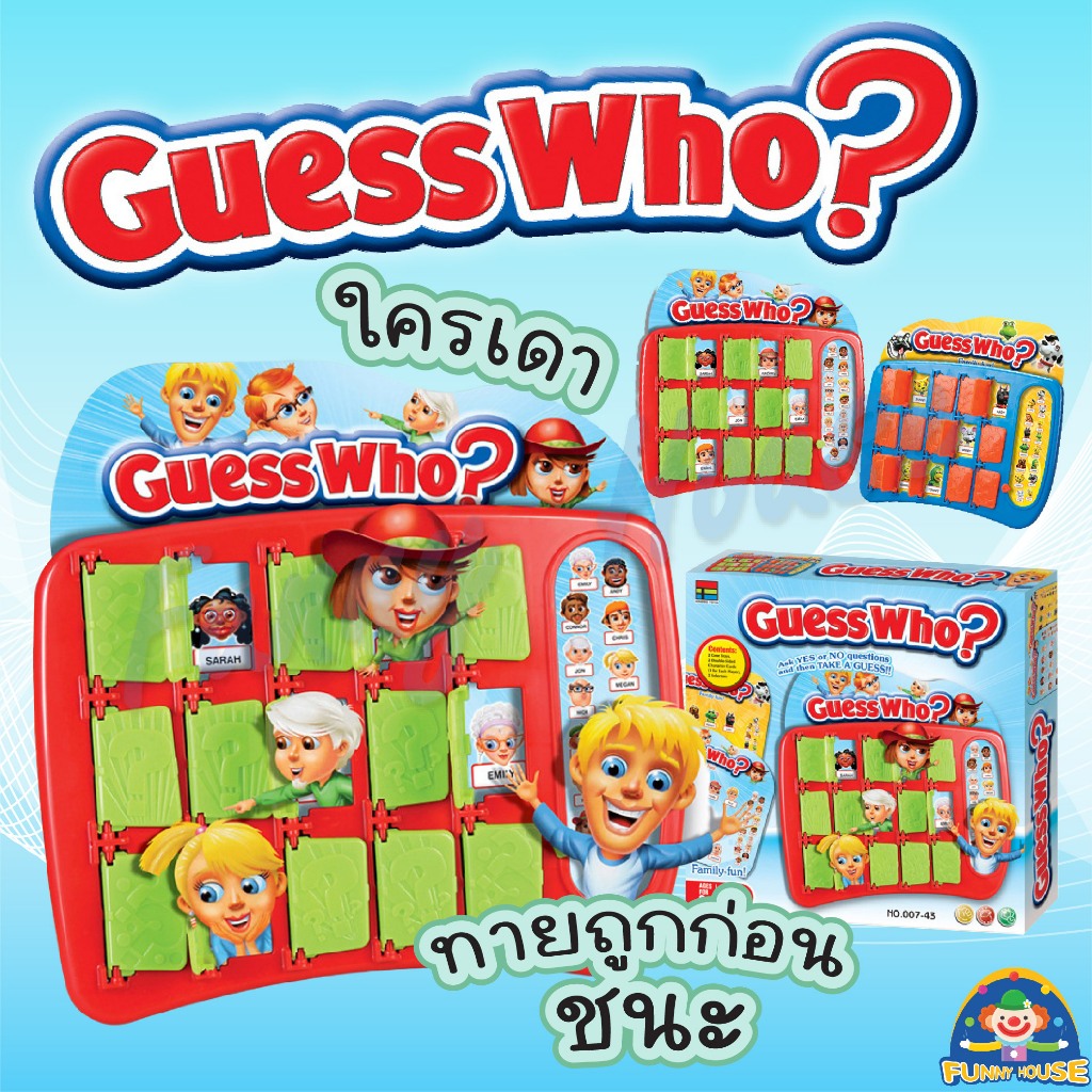 🦄 Who is it Board Game - บอร์ดเกม Guess Who  @พร้อมส่ง