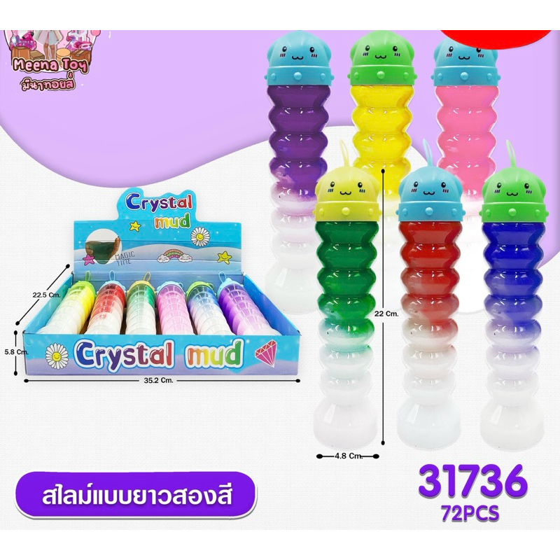 สไลม์ขวดยาวลายการ์ตูนน่ารักๆรุ่นใหม่ล่าสุด