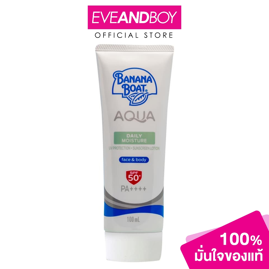 BANANA BOAT – Aqua Daily Sunscreen SPF50+ PA++++ ราคา ถูกที่สุด ดีลบีเคเค