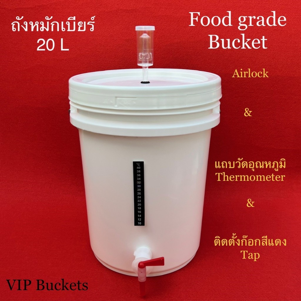 ถังดองบ๊วย ถังFood Grade ถังบ่มMJBพืชดอก  ถังหมัก ถังเก็บกาแฟ ไวน์ Cider ผลไม้ ถังคุณภาพสูง ฝาล๊อคพร้อมซีลยาง W31 H41CM