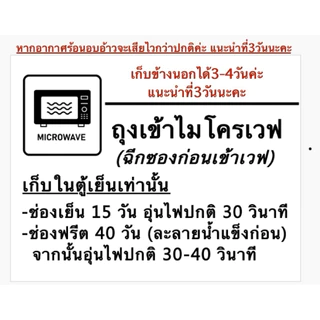 ขนมเปี๊ยะปิ้ง (เจบางไส้) ไม่เนย (น้ำมัน<1g)ไม่นม ไม่ไข่ ไม่แป้งกวนไส้