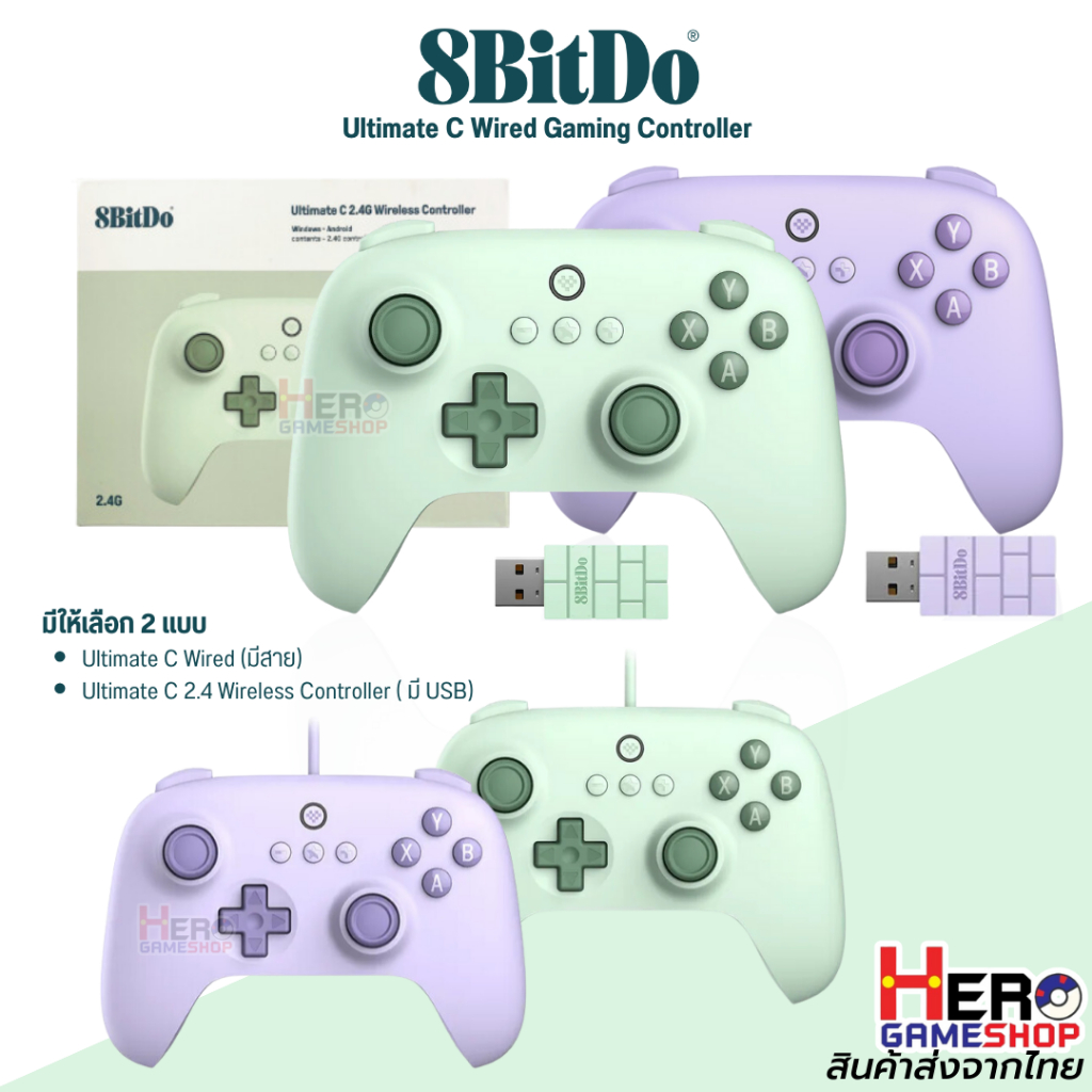 #8BitDoUltimate
#จอยPCไร้สาย
#จอยเกมมือถือ
#จอยเกมPC
#HeroGameshop