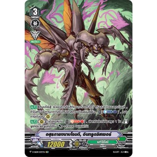 การ์ดไฟท์ แวนการ์ด cardfight vanguard ภาษาไทย My Turn Z V-SS…