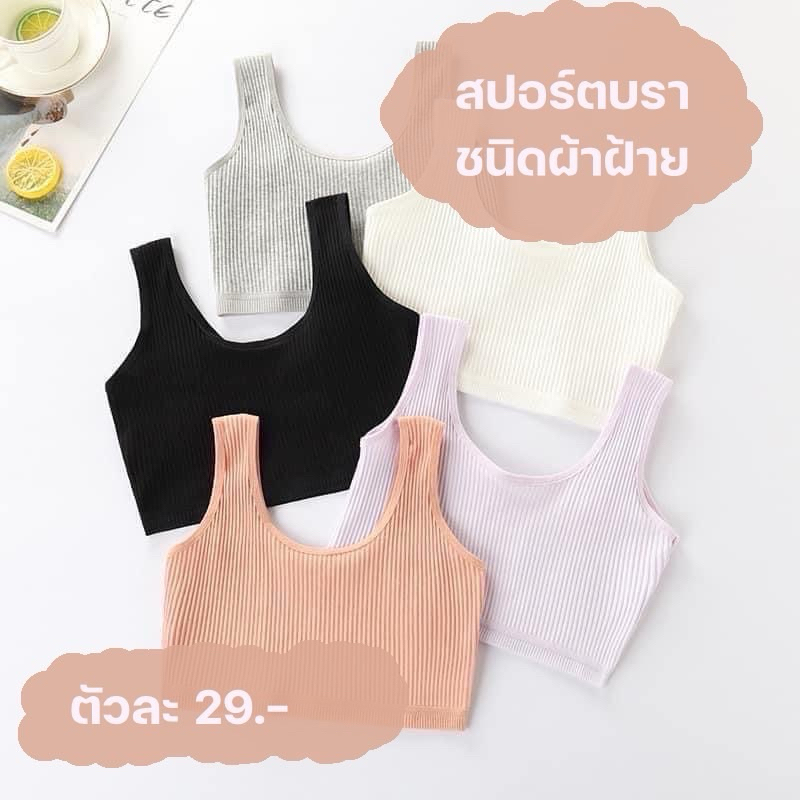 สปอร์ตบราสำหรับเด็ก ชนิดผ้าฝ้าย สีพื้นน่ารักมากๆ สำหรับเด็กอายุ 8-12 ปี