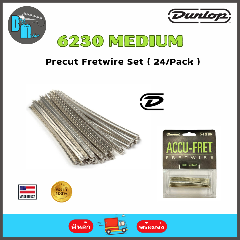 DUNLOP 6230 MEDIUM ACCU-FRET® FRETWIRE เฟรตกีต้าร์ แพ็ค 24 เส้น