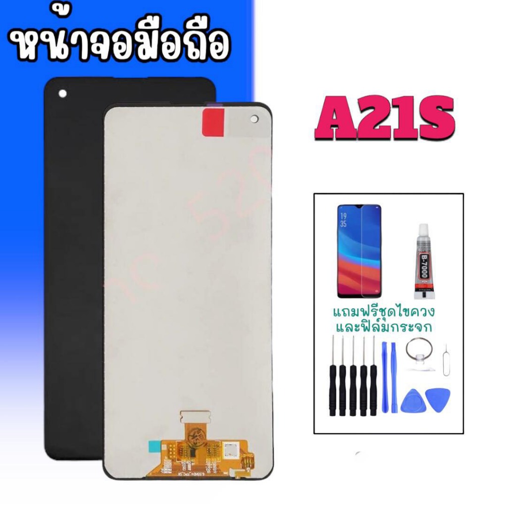 หน้าจอ A21S LCD A21S จอมือถือ แถมฟรี ฟิล์มกระจก ชุดไขควง กาว