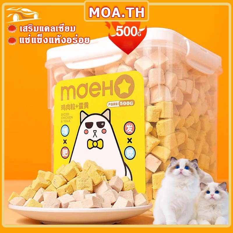 ขนมแมว อกไก่เต๋า ขนมฟรีซดราย Freeze-Dried ไก่ฟรีซดราย ขนมสุนัข ไก่ฟรีซดรายแมว 100%ฟู้ดเกรด