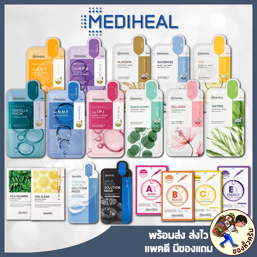 ซื้อ [พร้อมส่ง] Mediheal Mask MEDIHEAL มาร์คเกาหลี N.M.F NMF Placenta Tea Tree Collagen