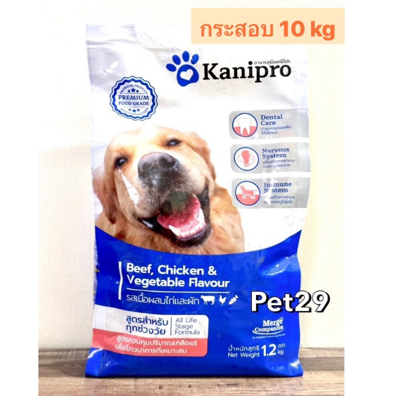 อาหารสุนัข Kanipro 10kg ลดโอกาสการเกิดโรคนิ่วและไต