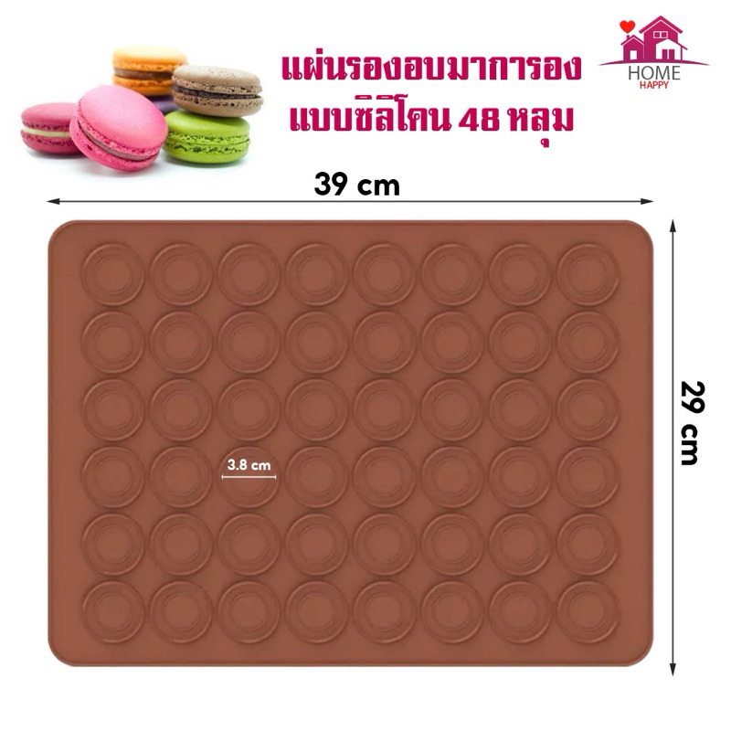 แผ่นรองอบมาการอง ที่รองอบขนมไฟเบอร์กลาส แผ่นรองอบขนมมาการอง Macaroon
